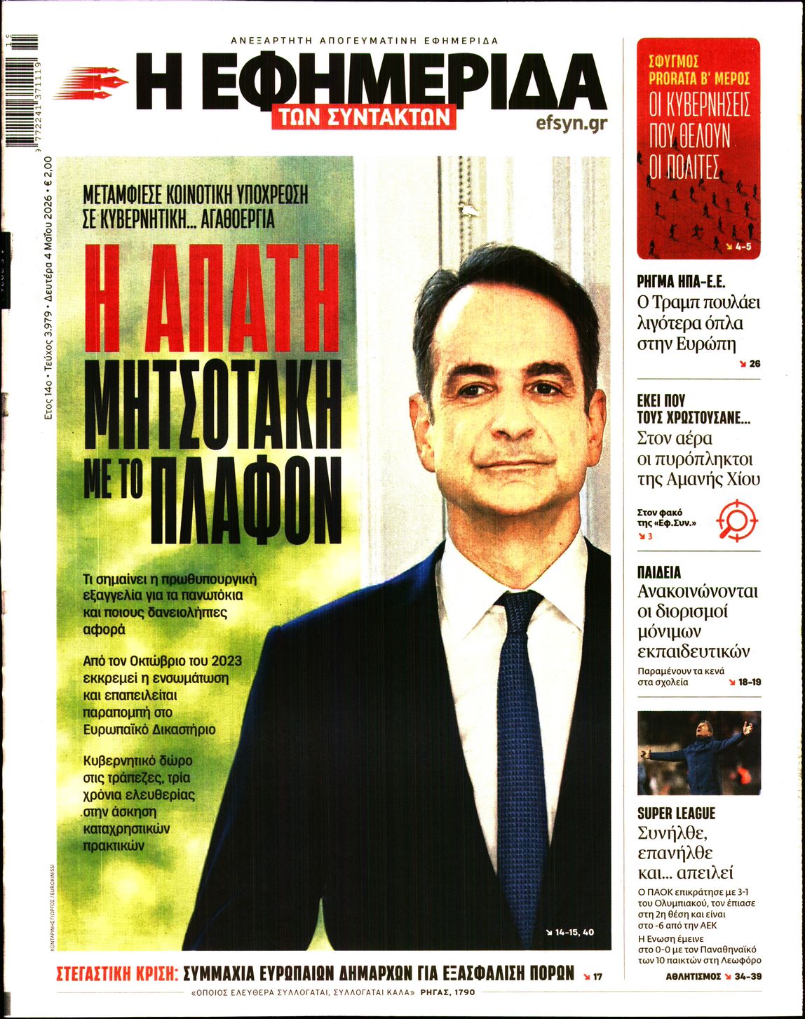 newspaper