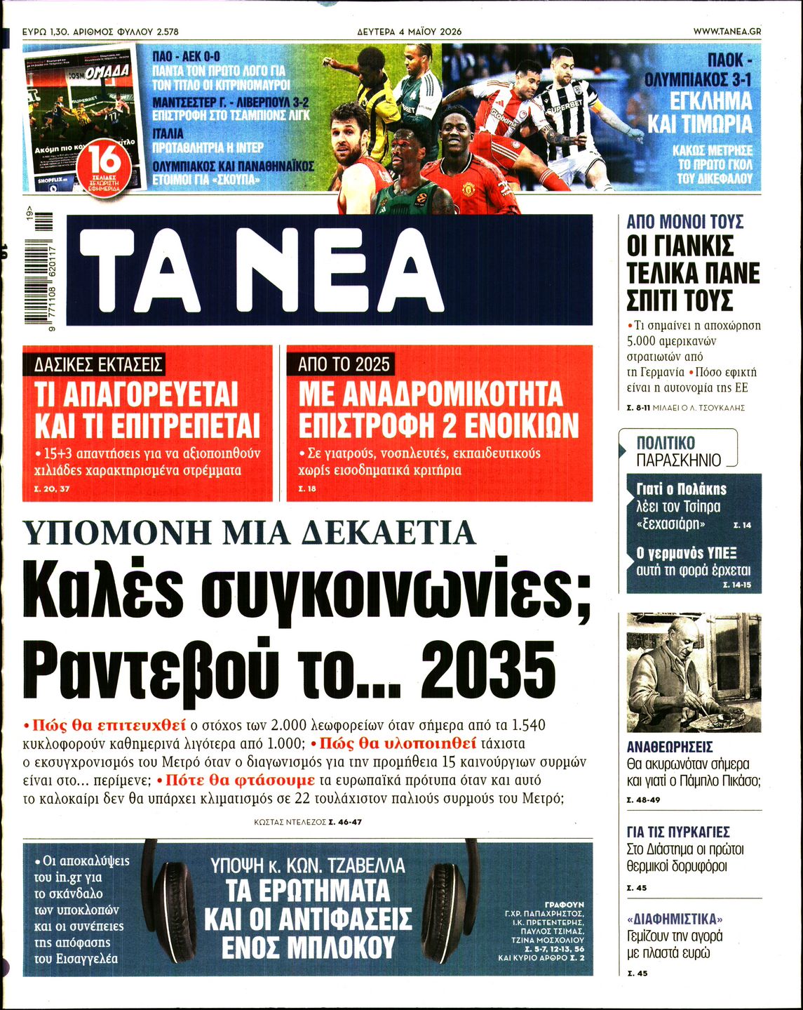 newspaper