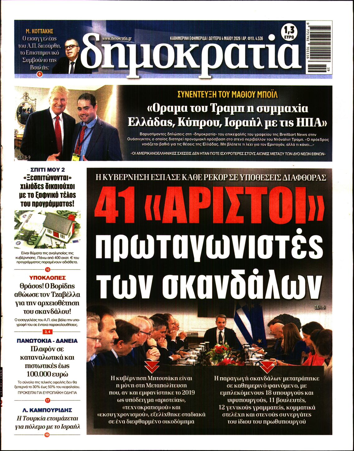 newspaper