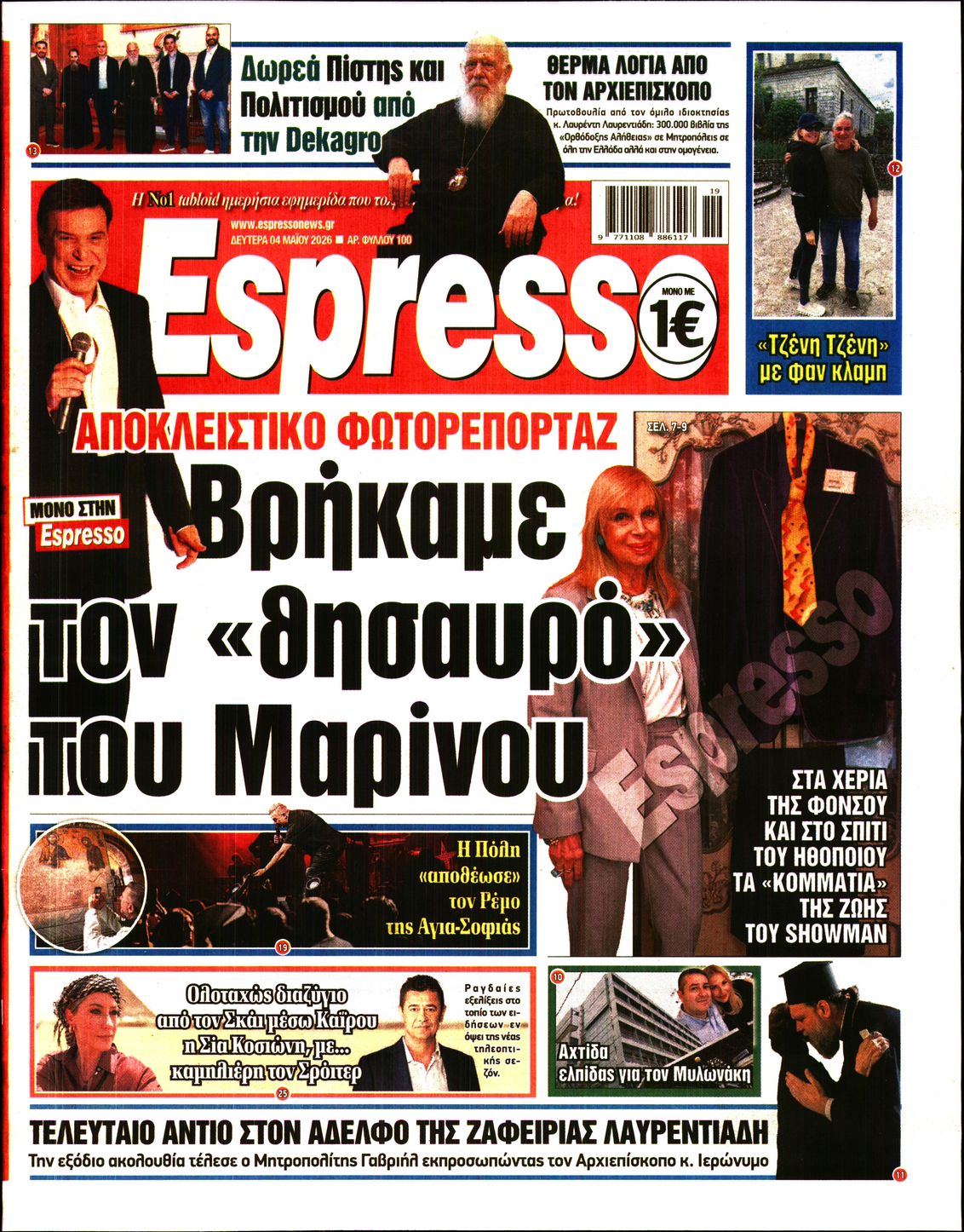 Εξώφυλο εφημερίδας ESPRESSO 2026-05-04