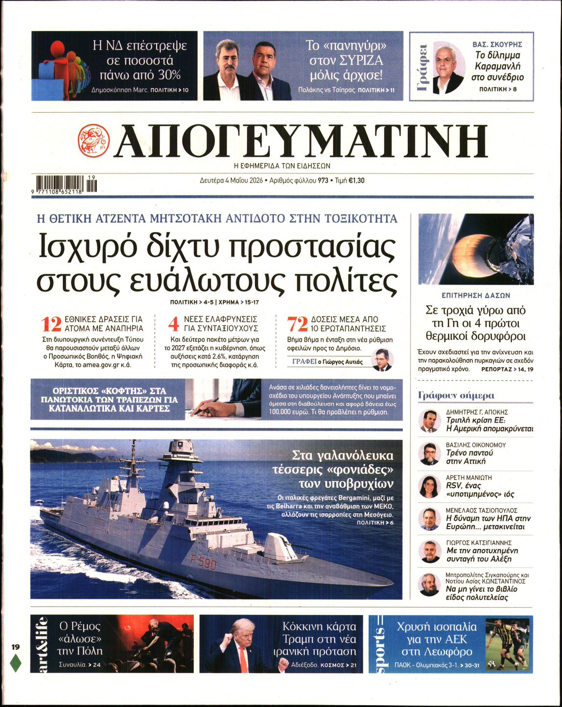 newspaper