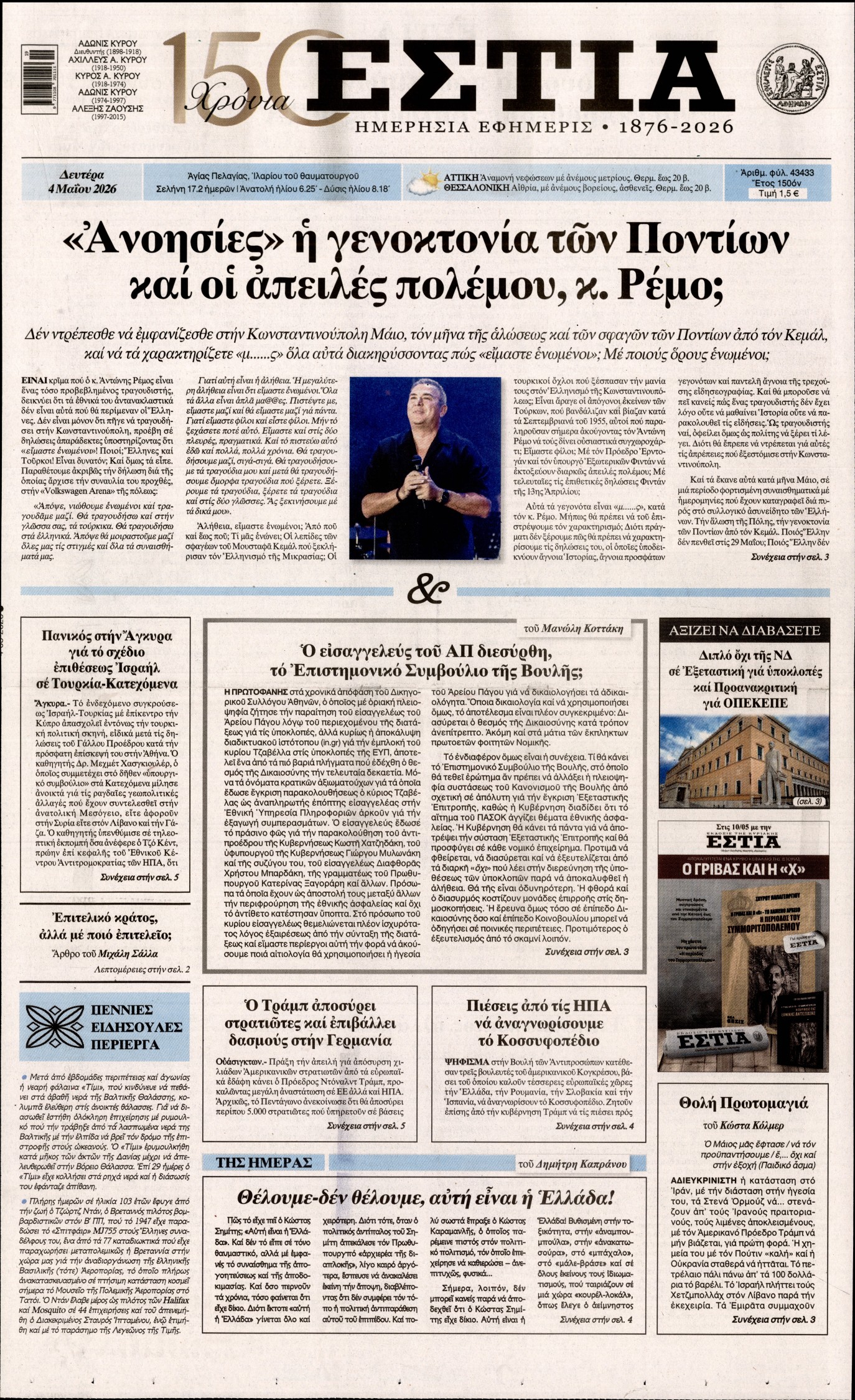 newspaper