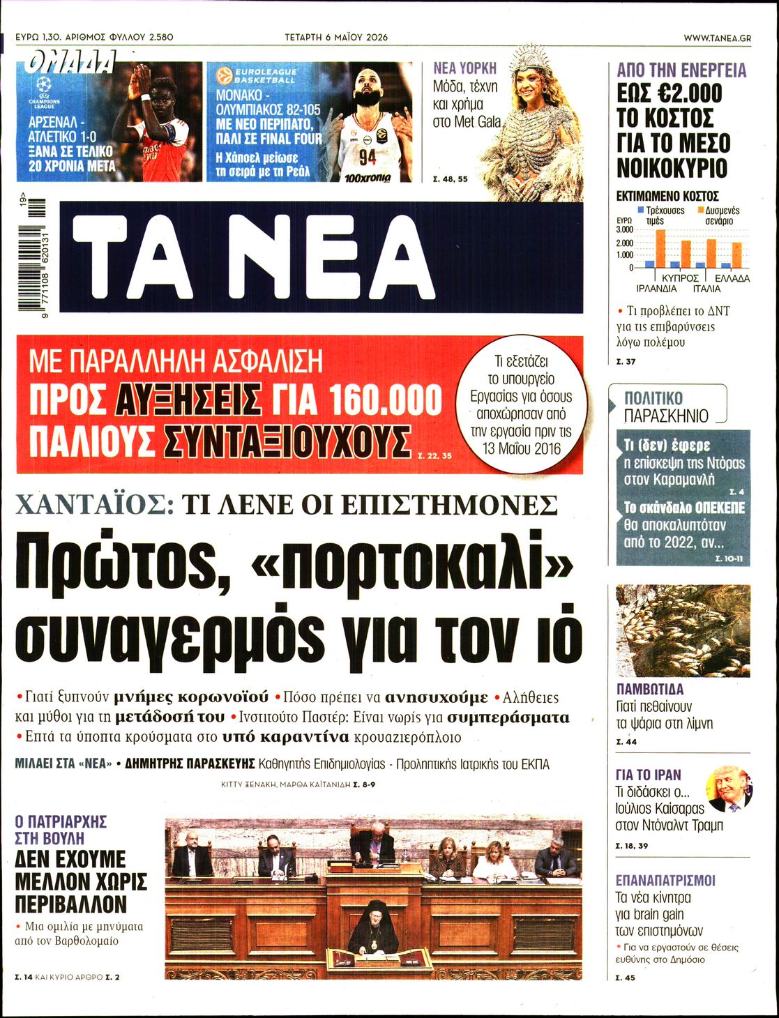 newspaper
