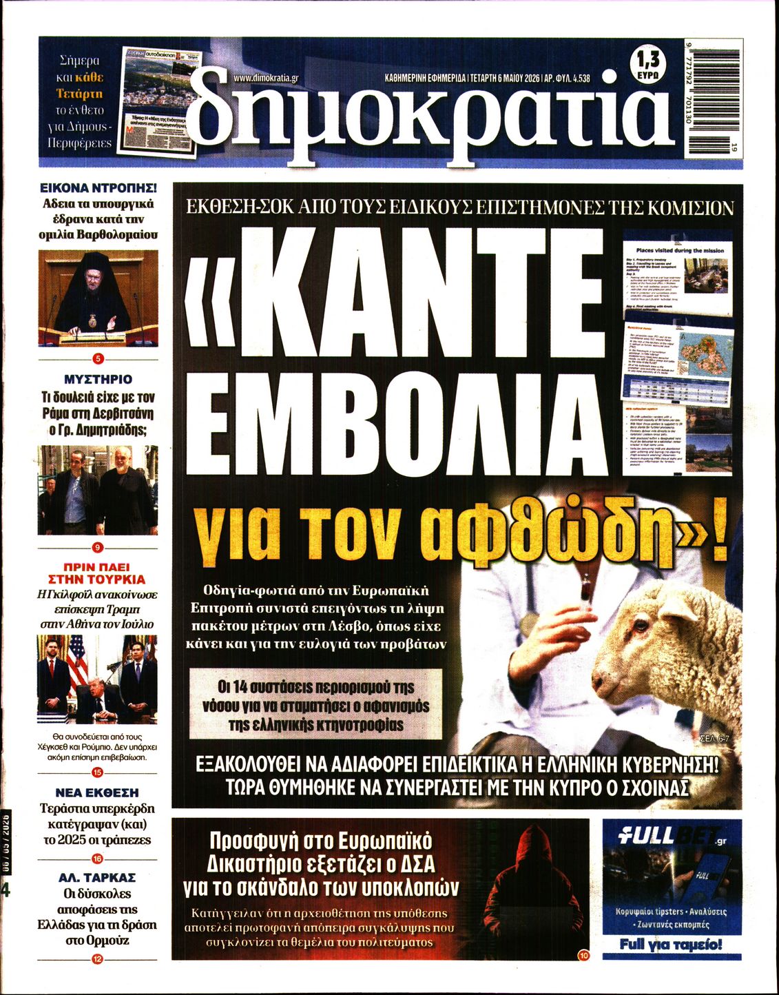 newspaper