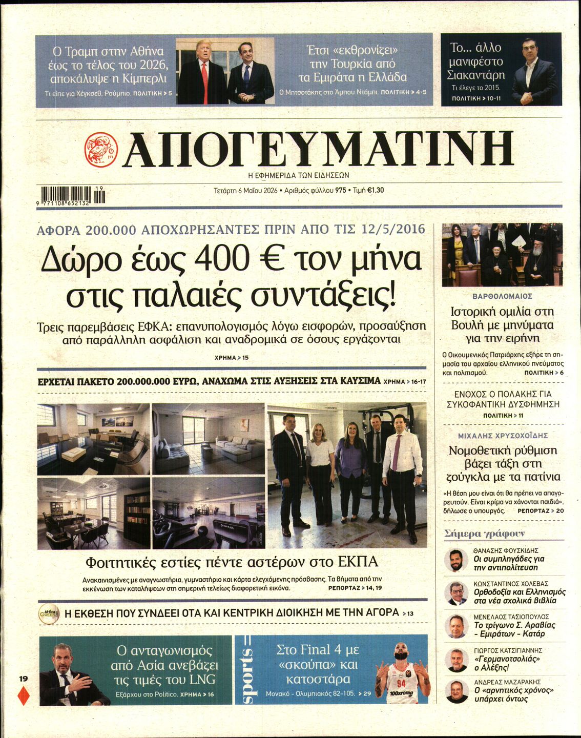 newspaper