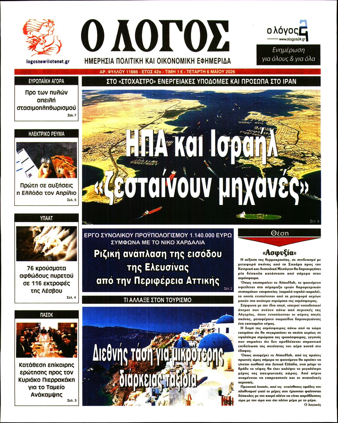 newspaper
