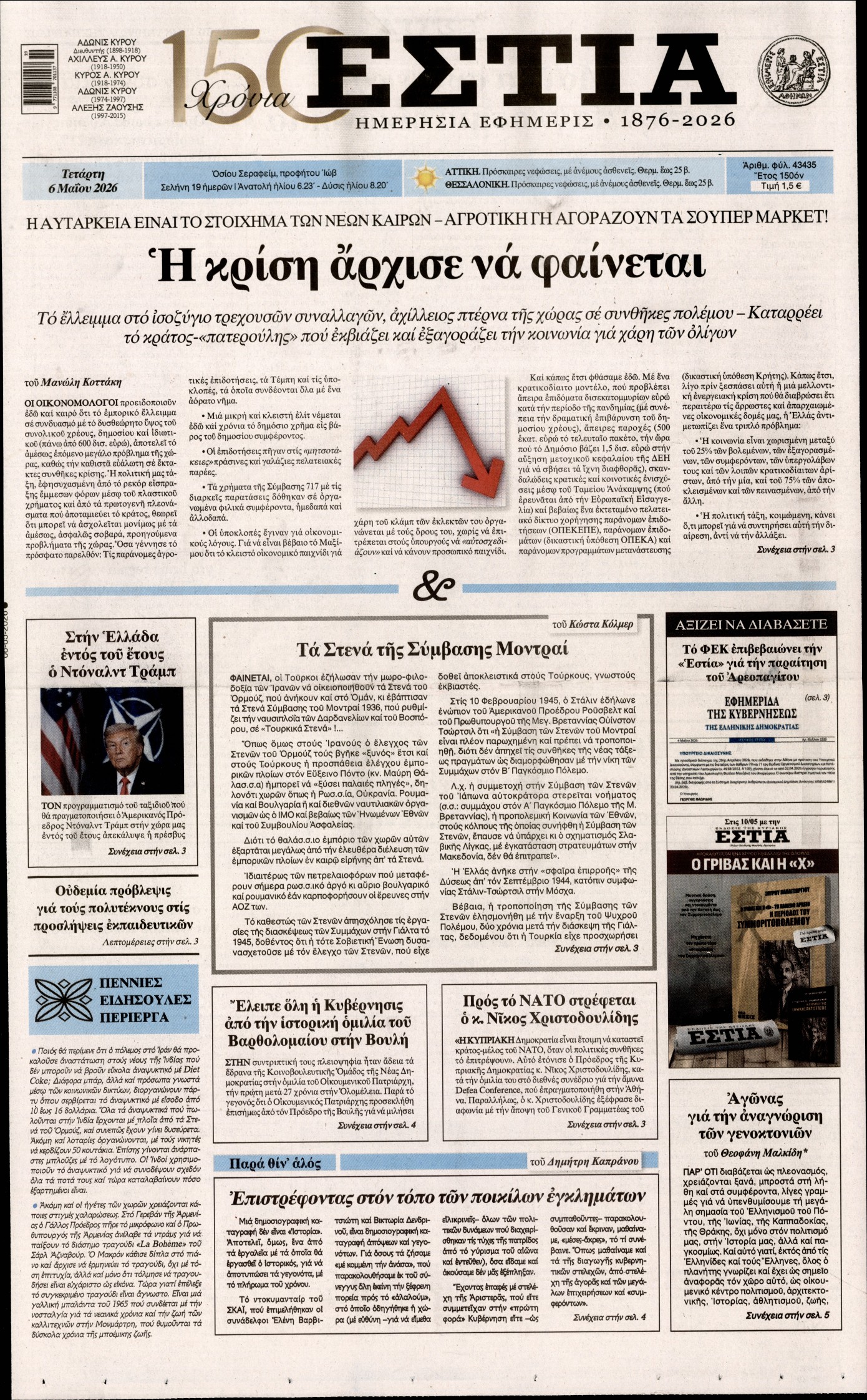 newspaper