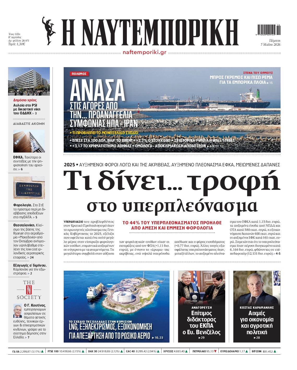 newspaper