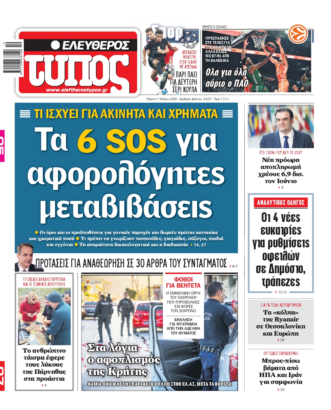newspaper