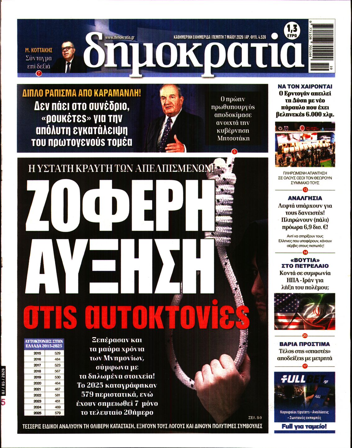 newspaper