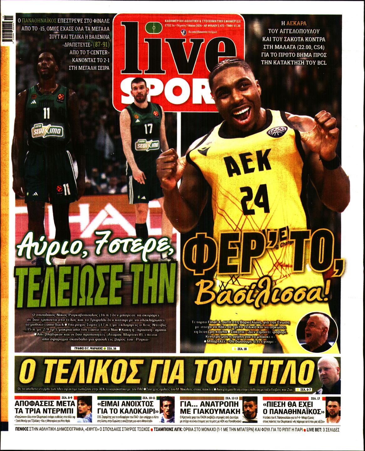 Εξώφυλο εφημερίδας LIVE SPORT 2026-05-07