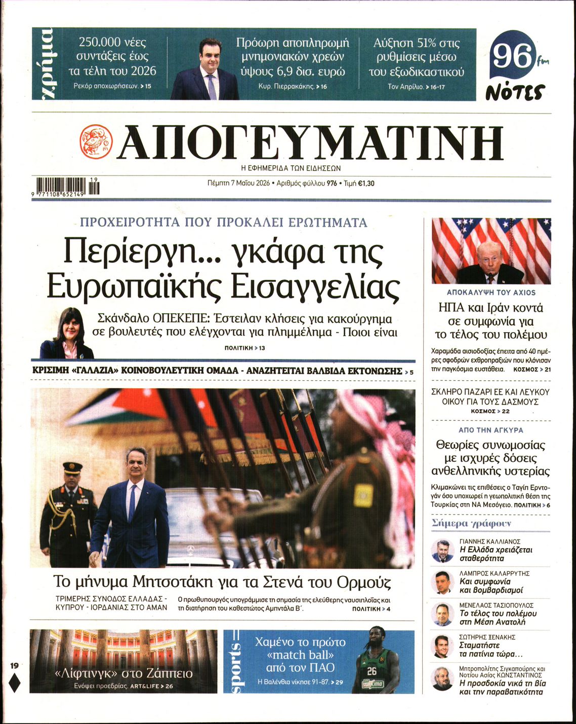 newspaper