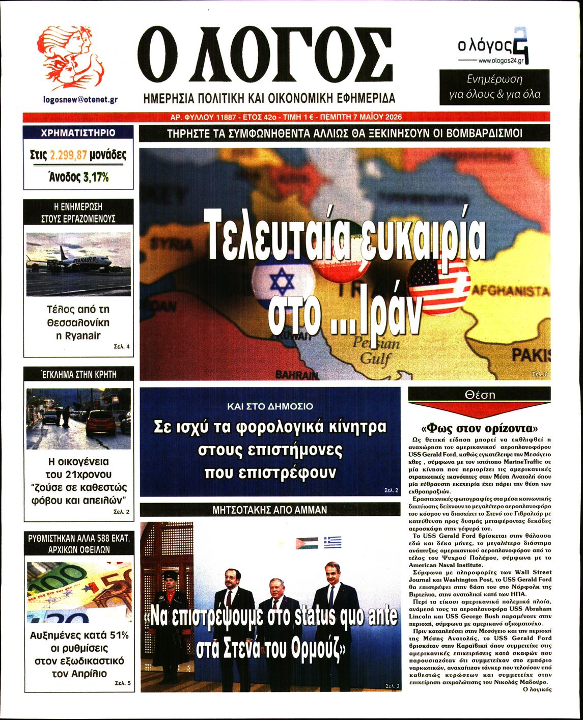 newspaper