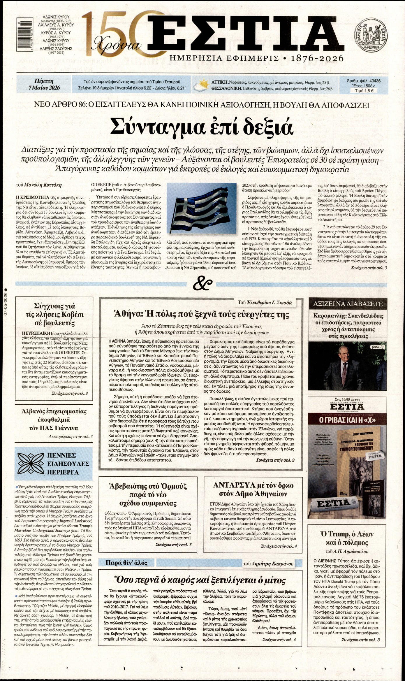 newspaper