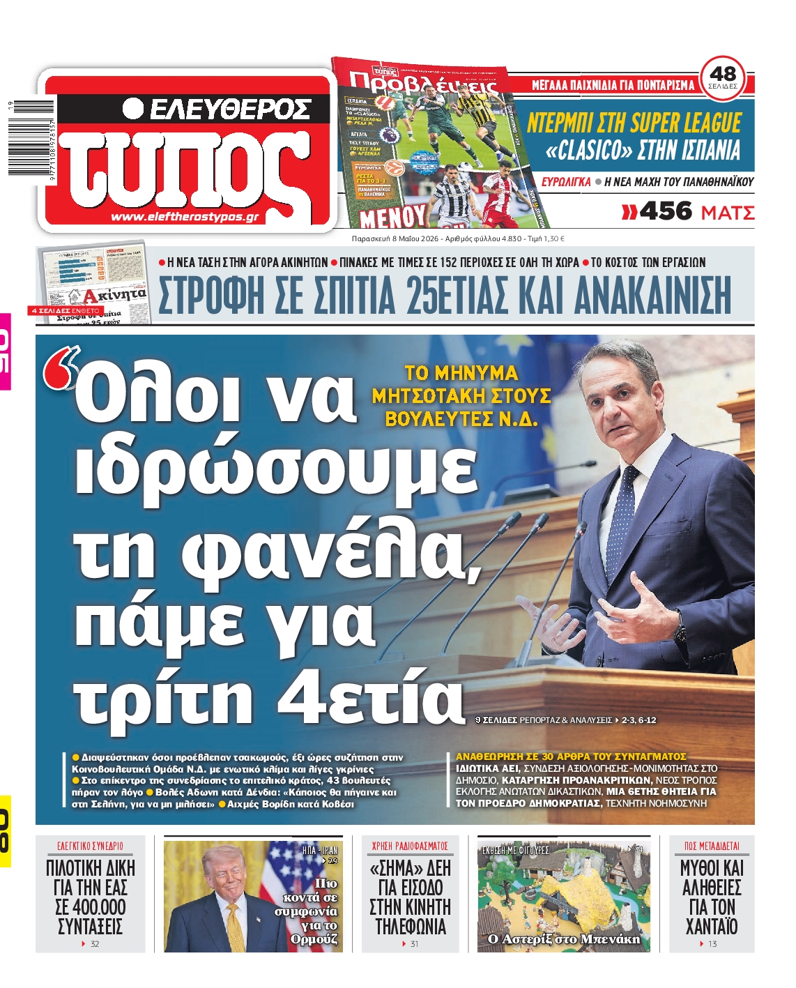 newspaper