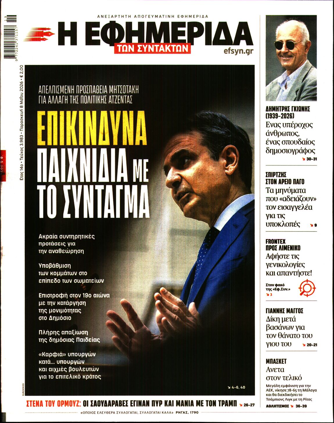 newspaper