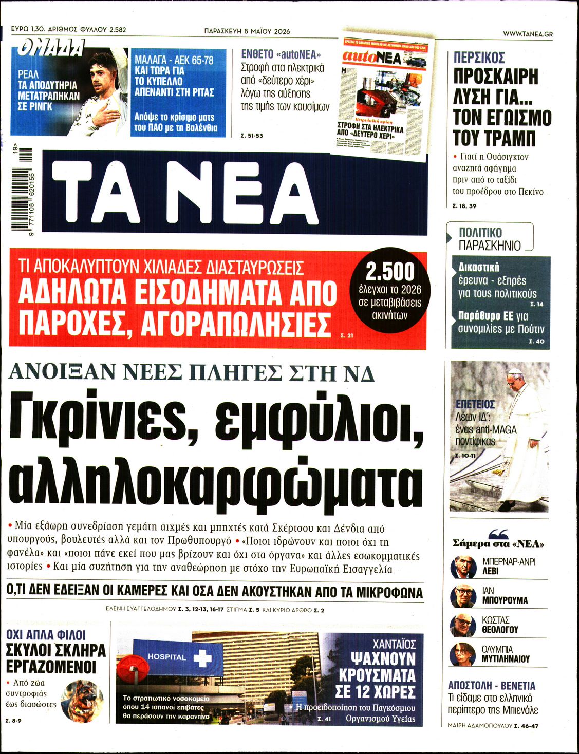 newspaper