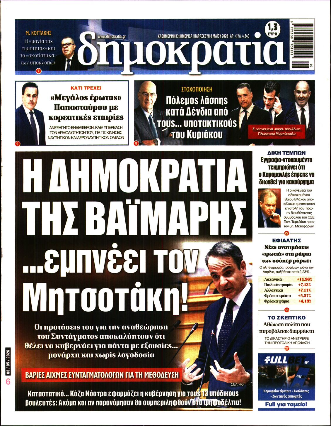newspaper