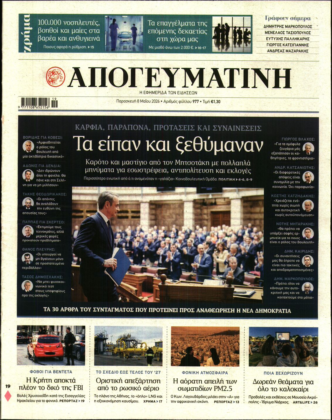 newspaper
