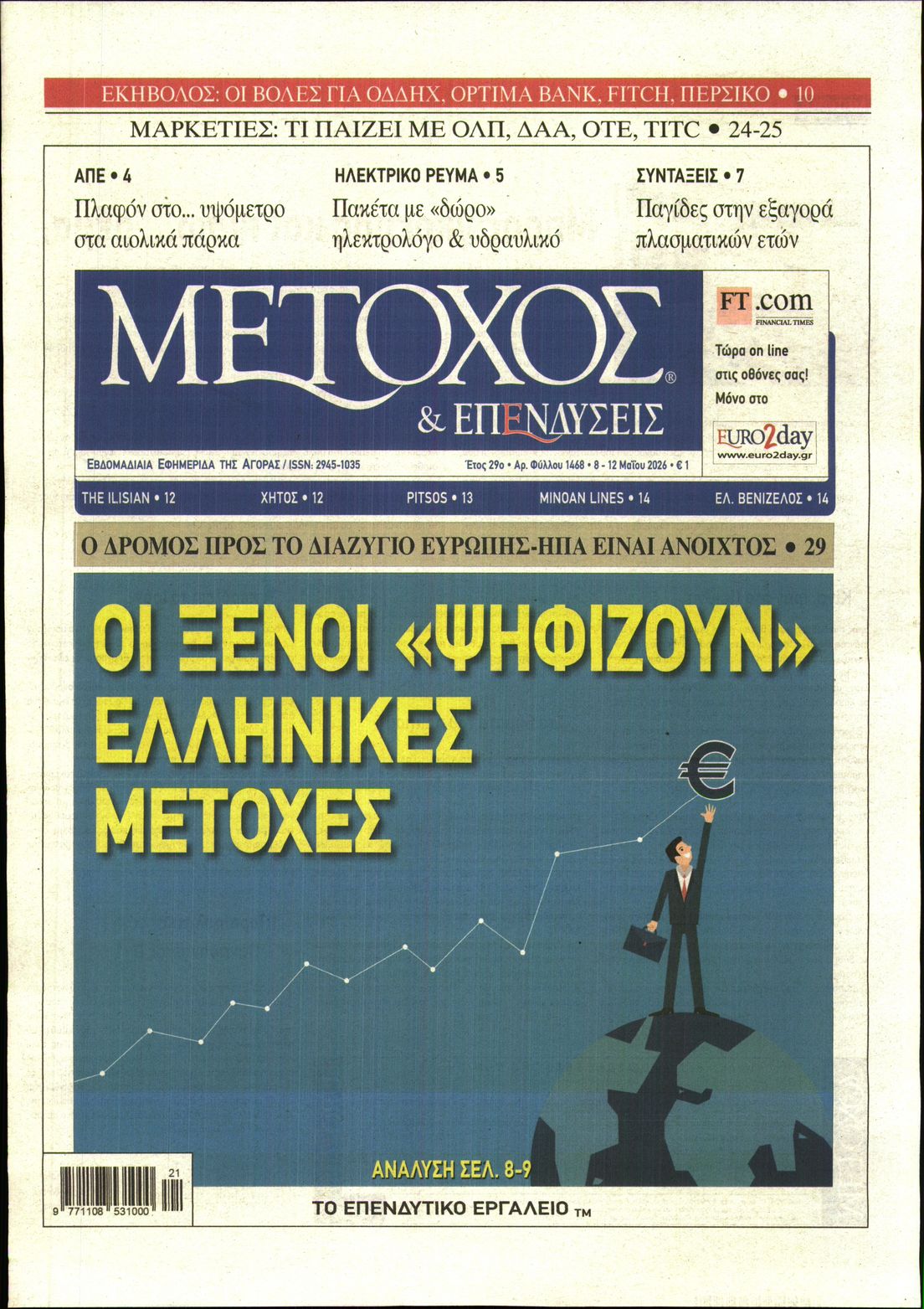 newspaper
