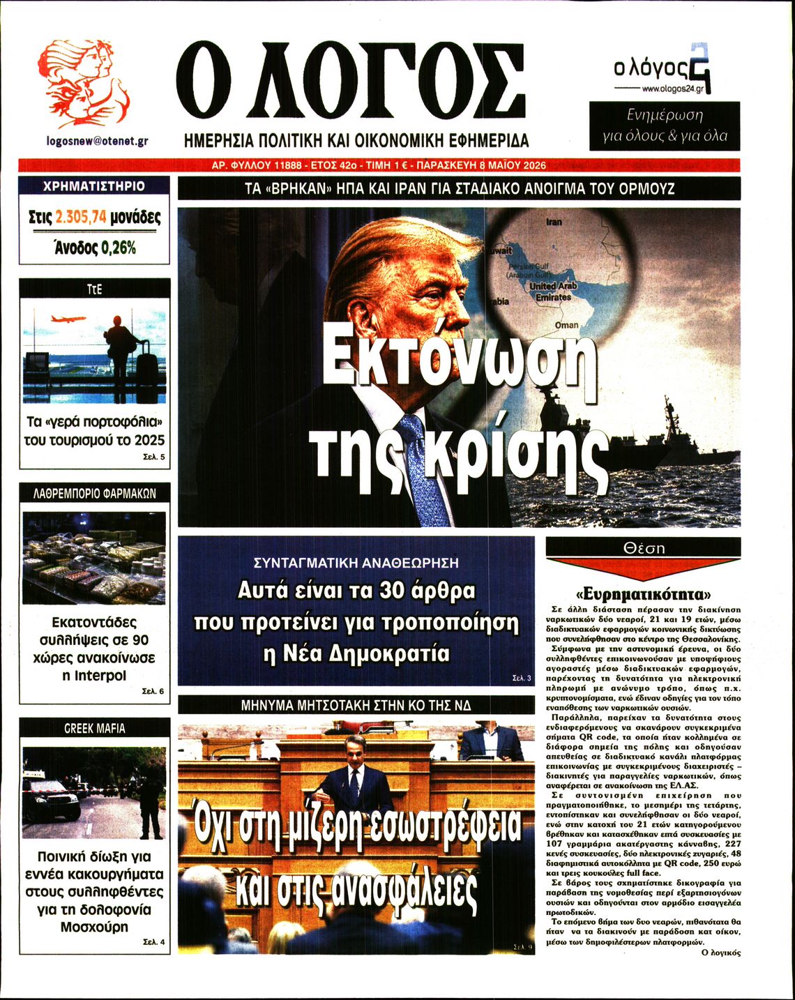 newspaper