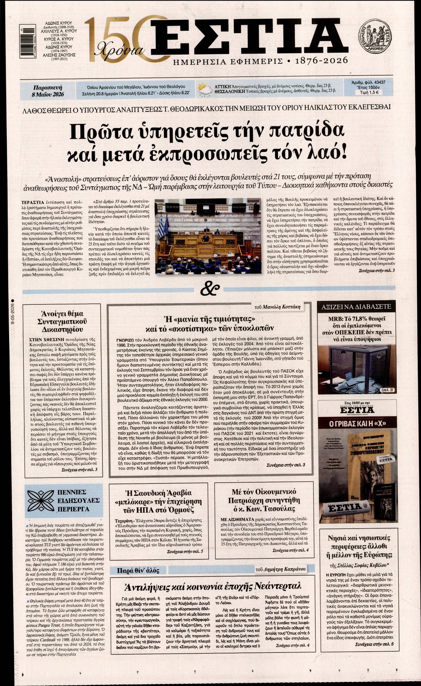 newspaper