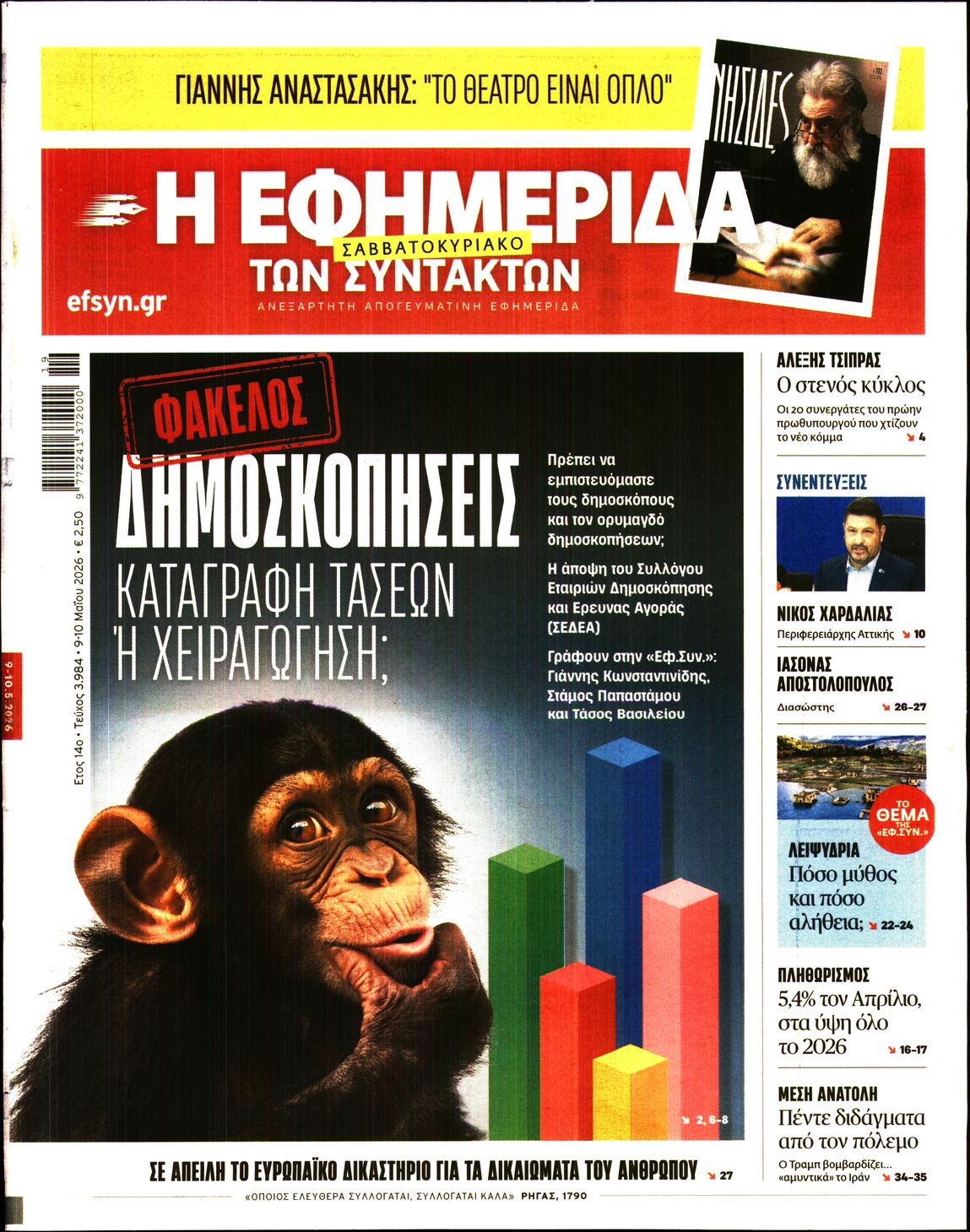 newspaper