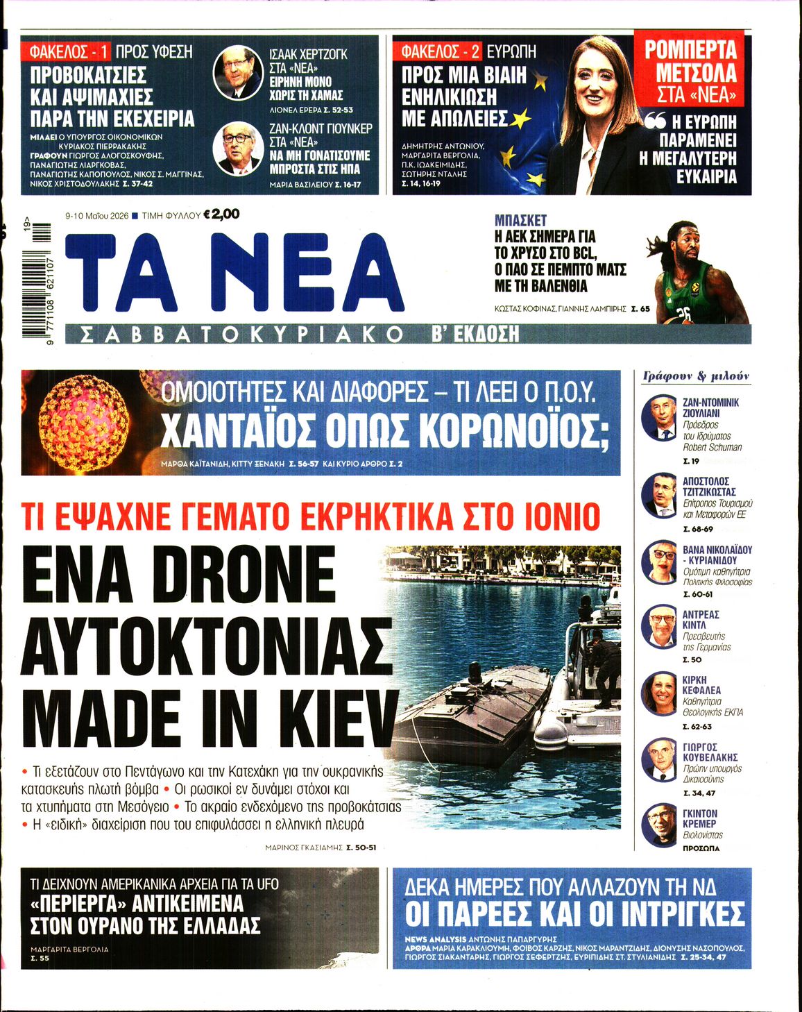 newspaper
