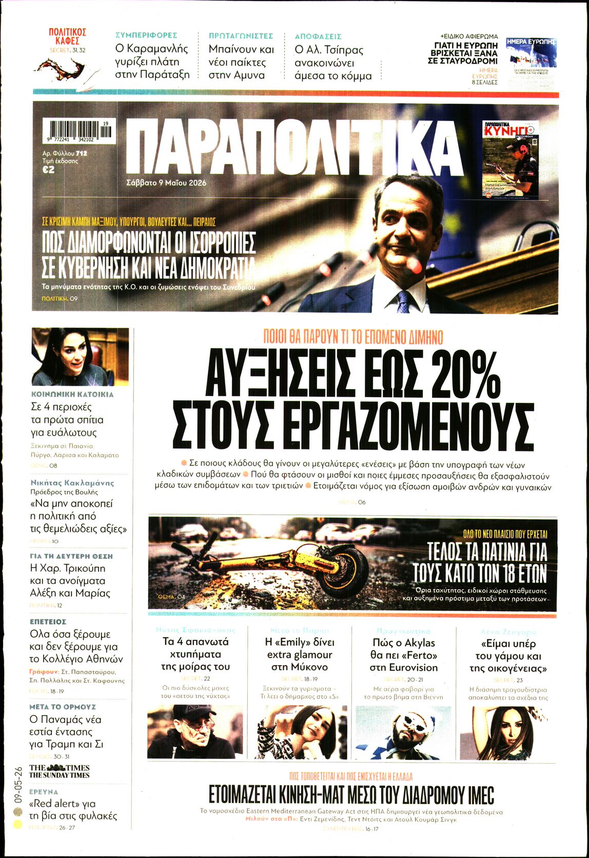 newspaper