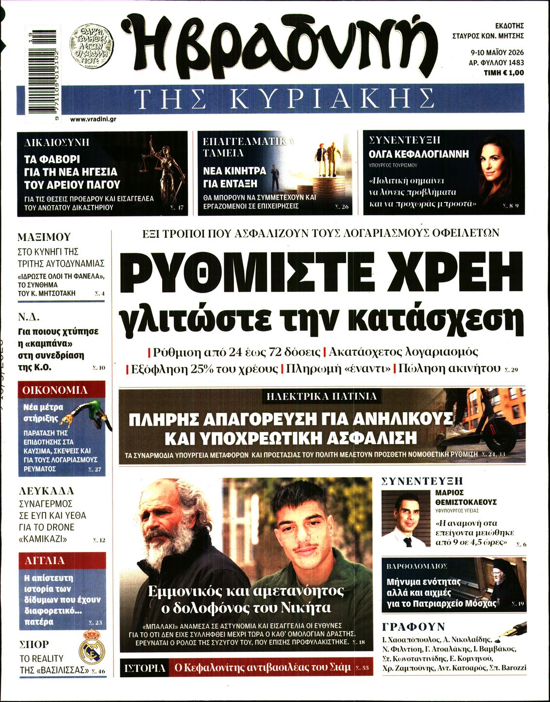 newspaper