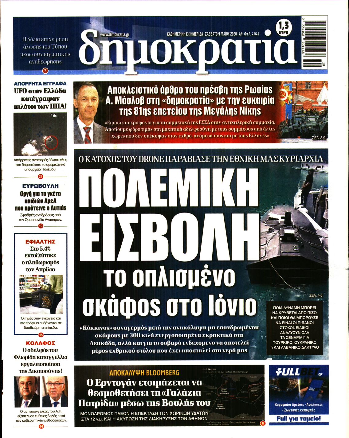 newspaper
