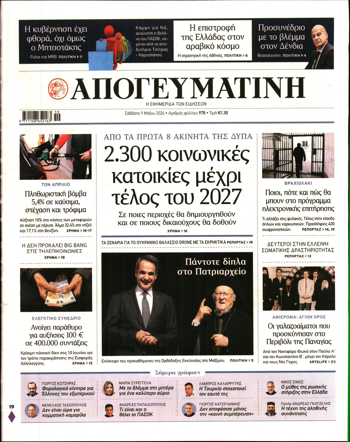 newspaper