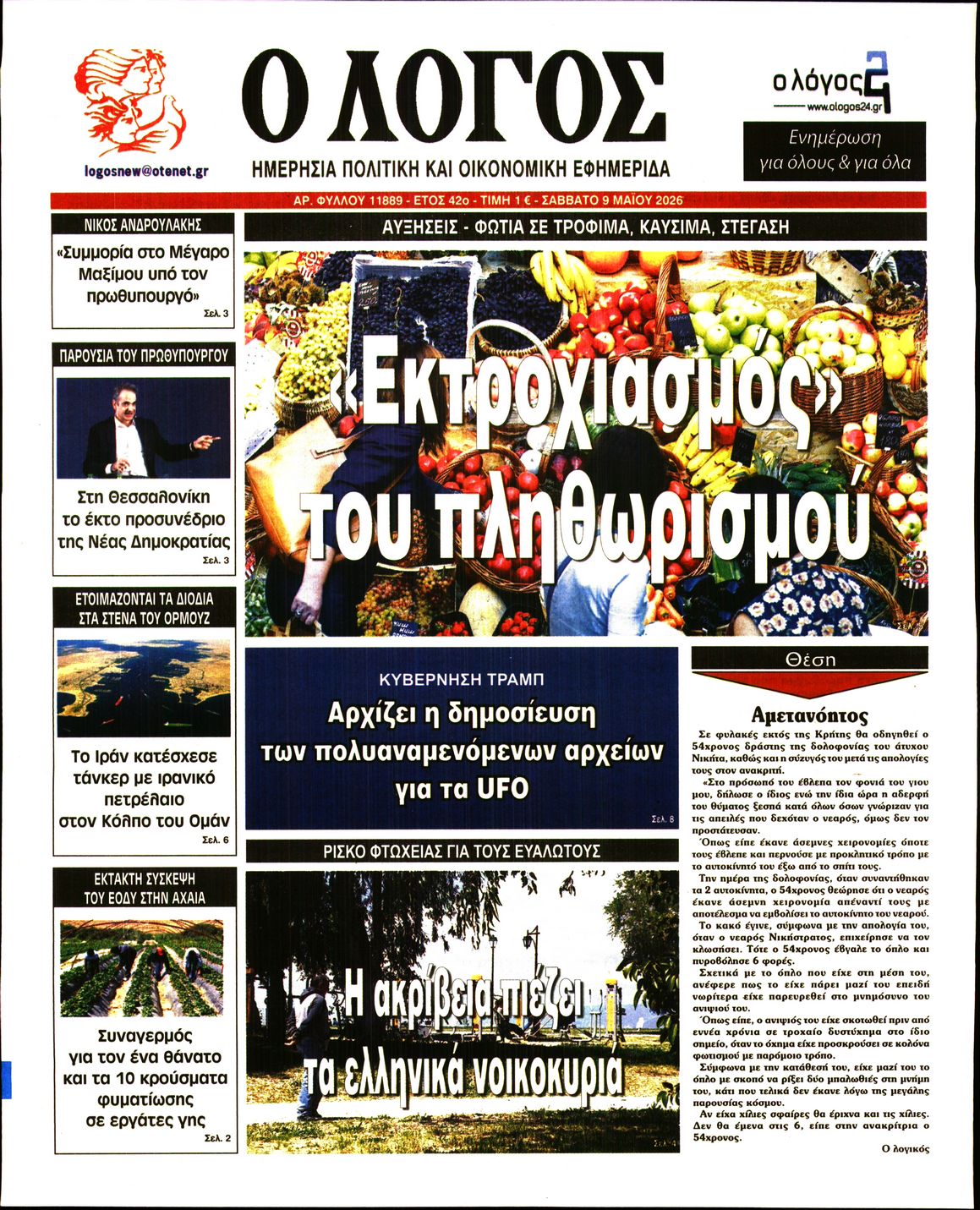 newspaper