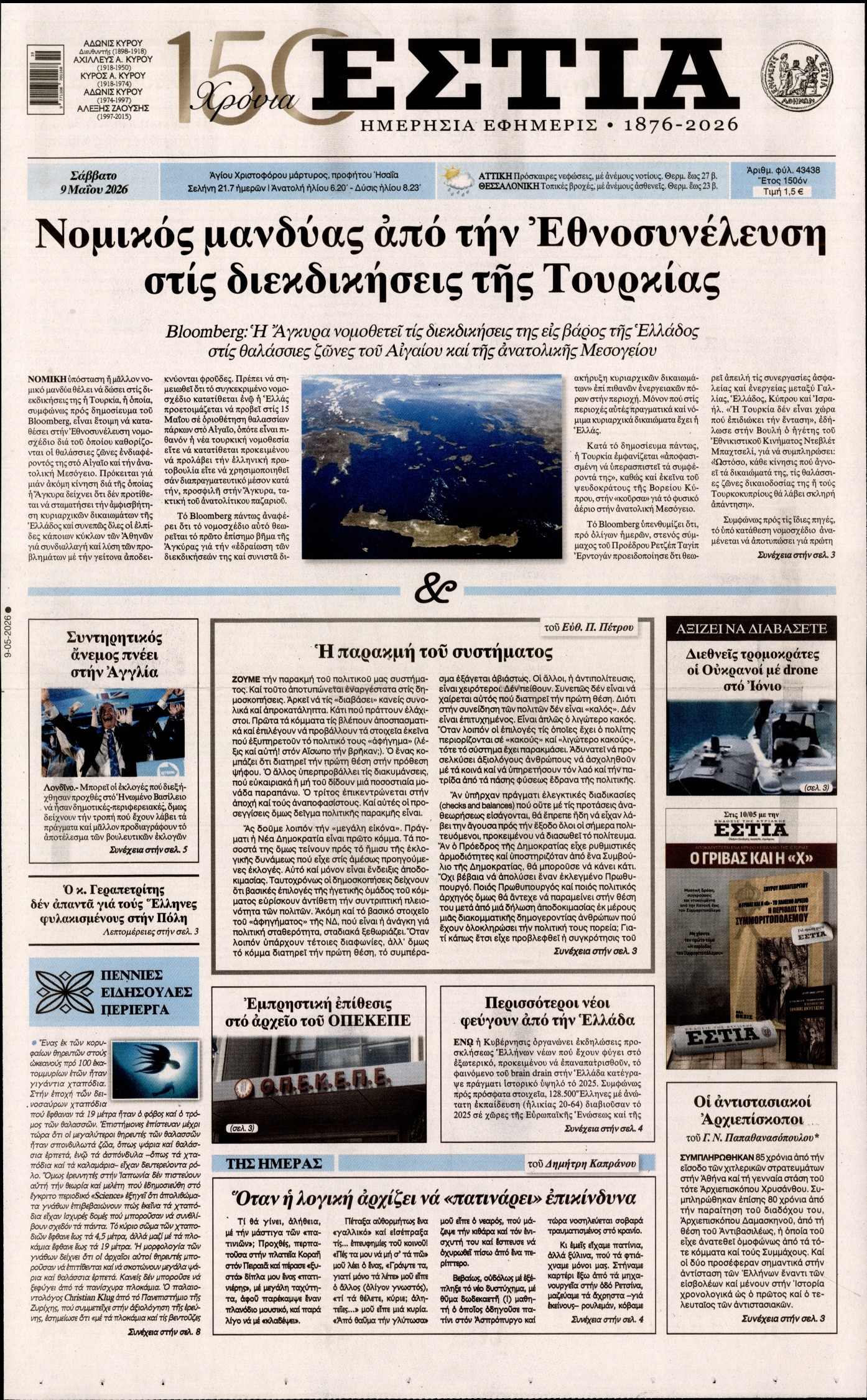 newspaper