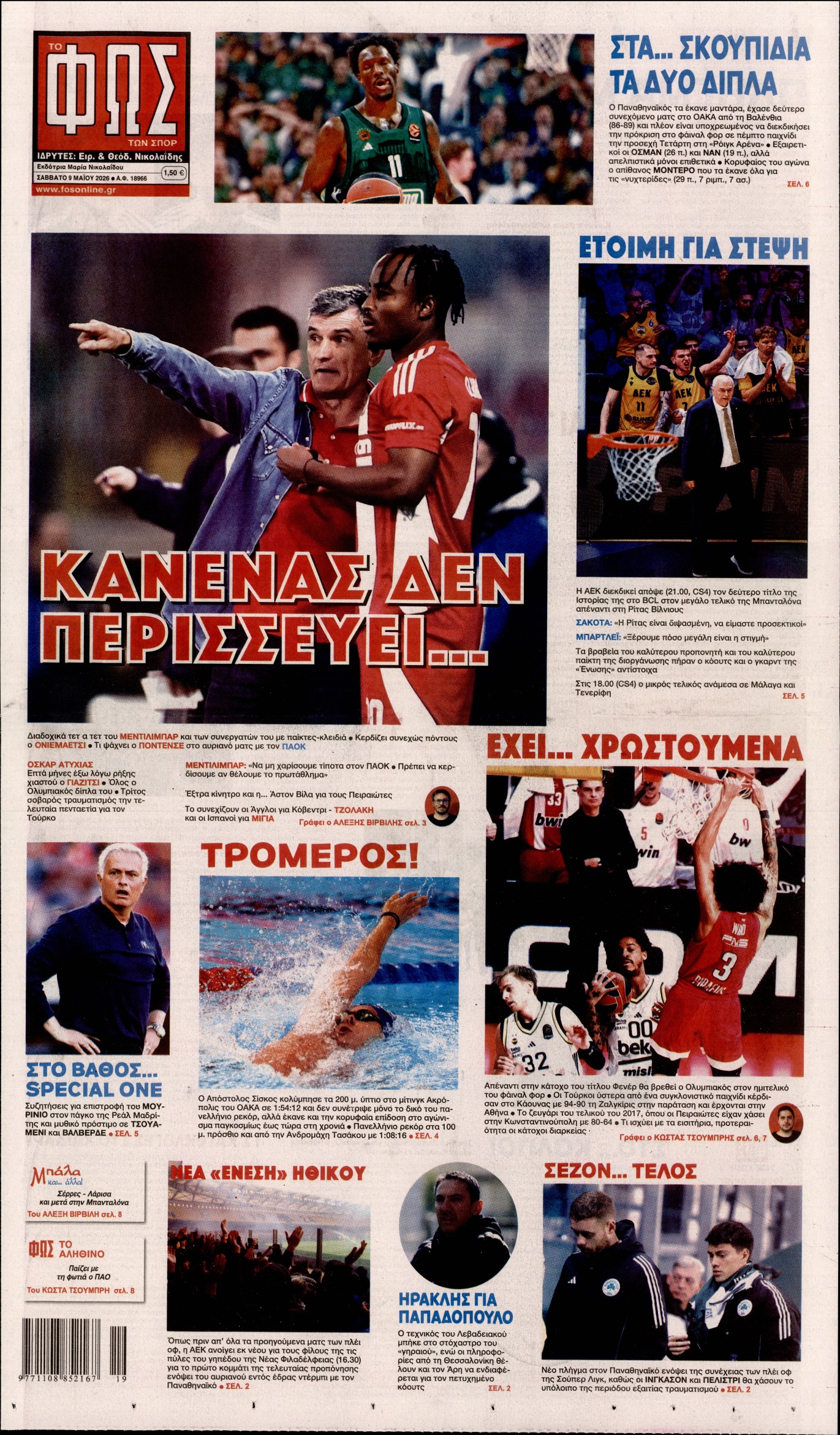 Εξώφυλο εφημερίδας ΦΩΣ ΤΩΝ ΣΠΟΡ 2026-05-09