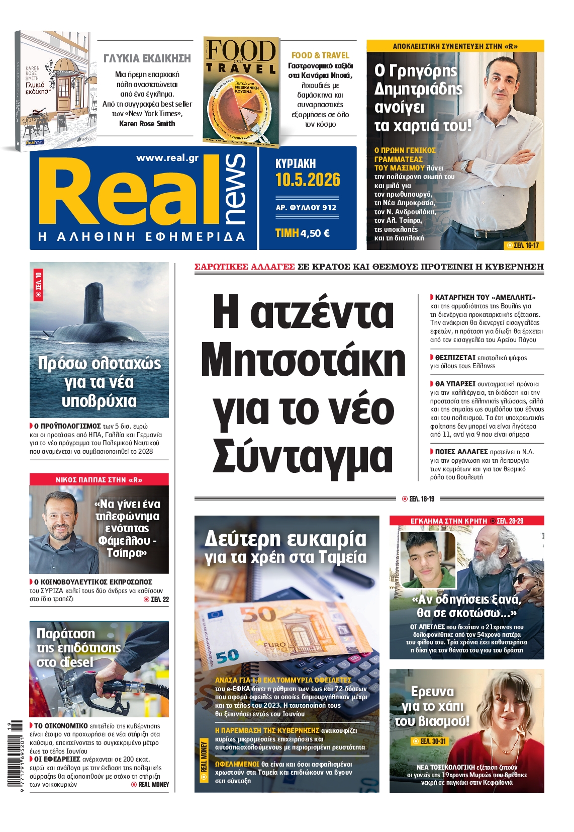 newspaper