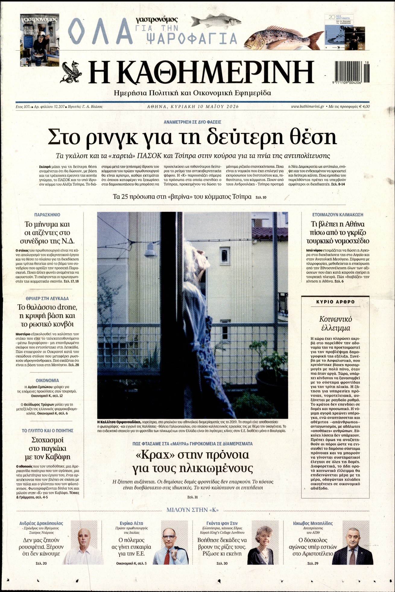 newspaper