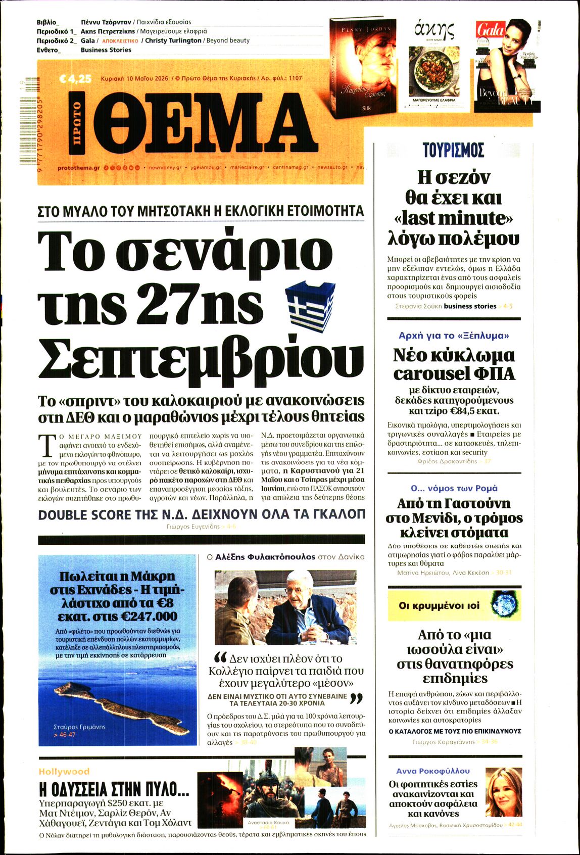 newspaper