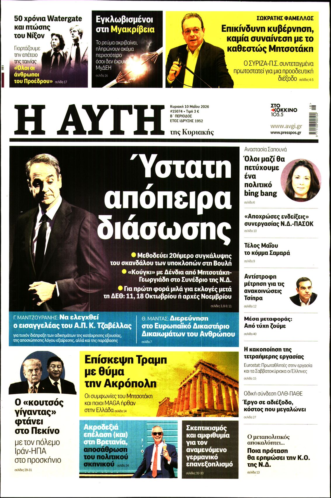 newspaper