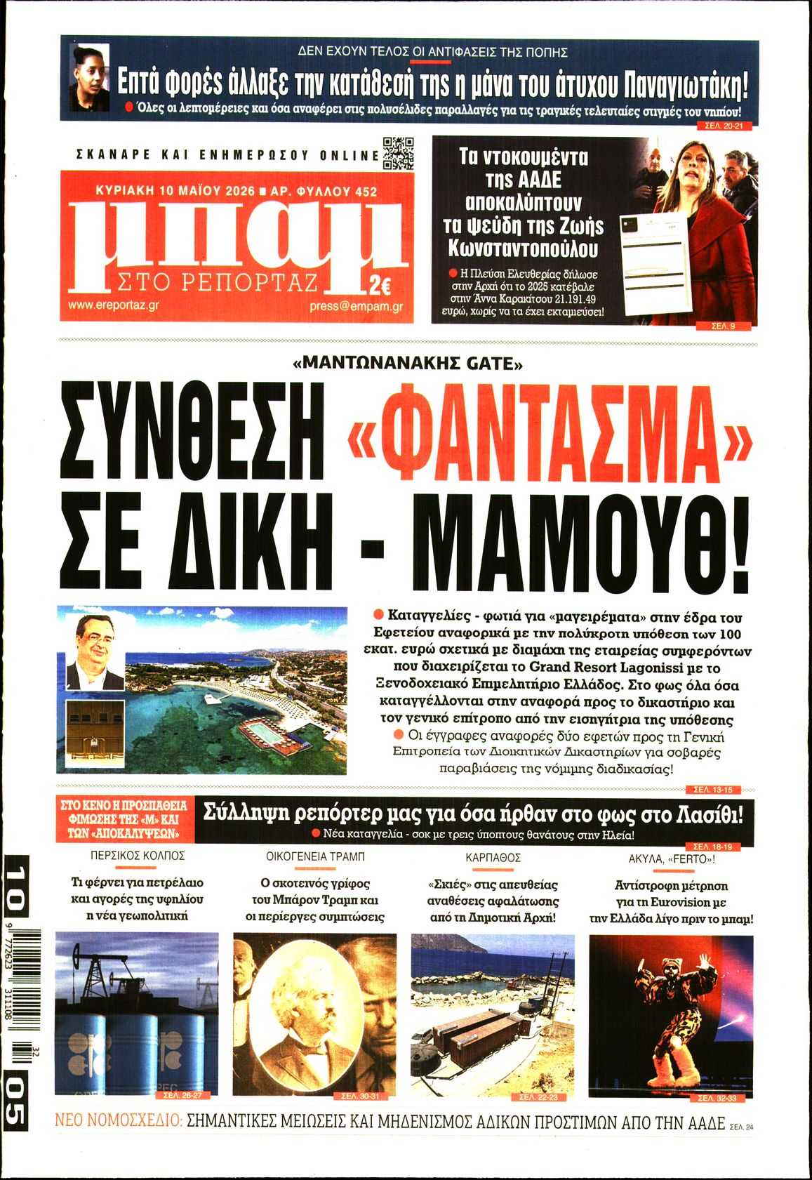 newspaper