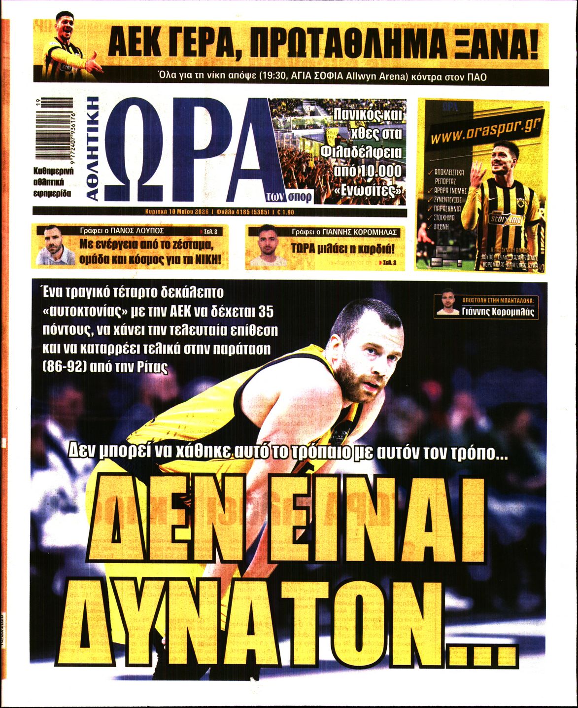 newspaper