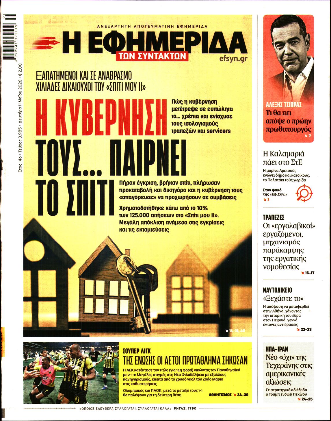newspaper