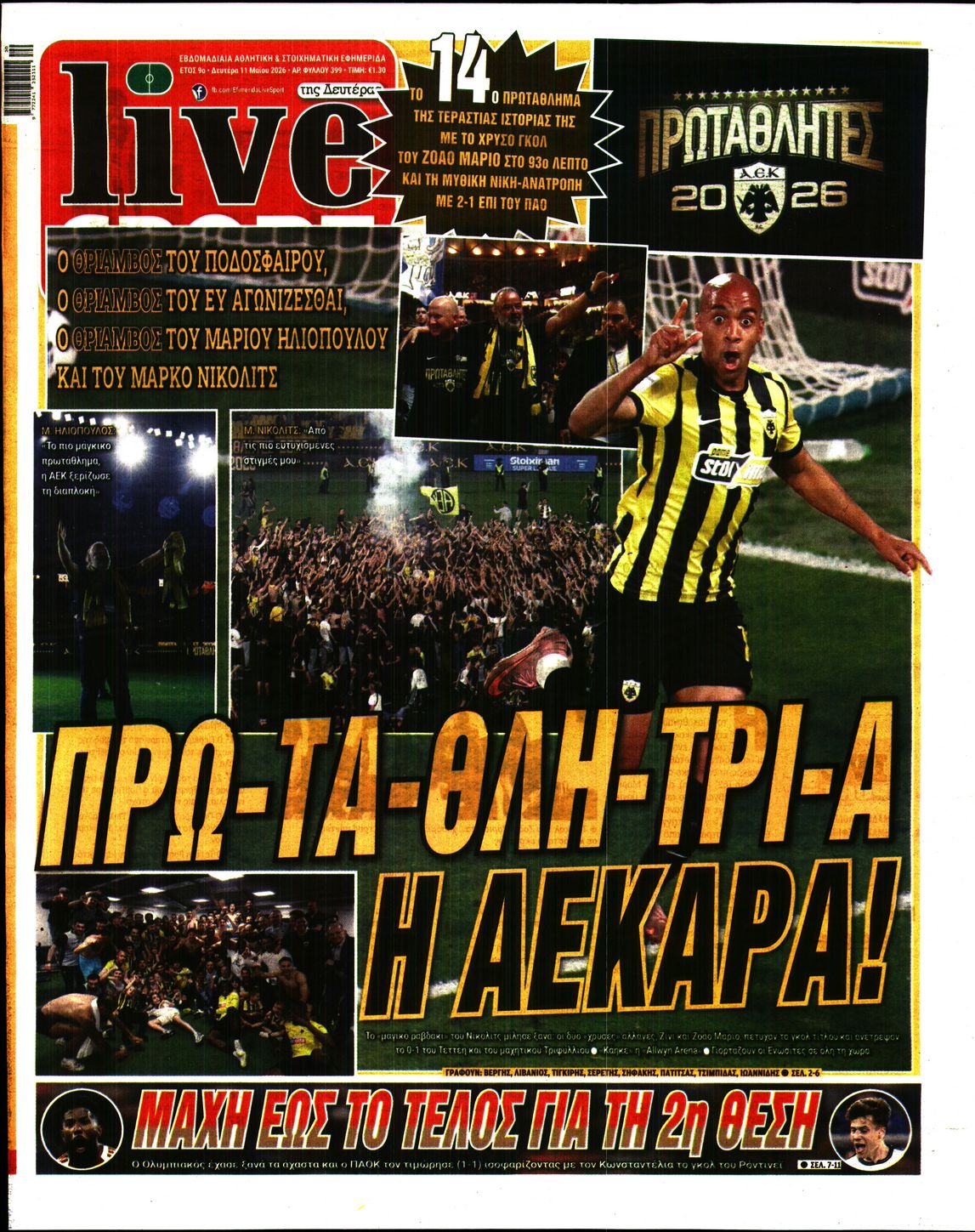 Εξώφυλο εφημερίδας LIVE SPORT 2026-05-11