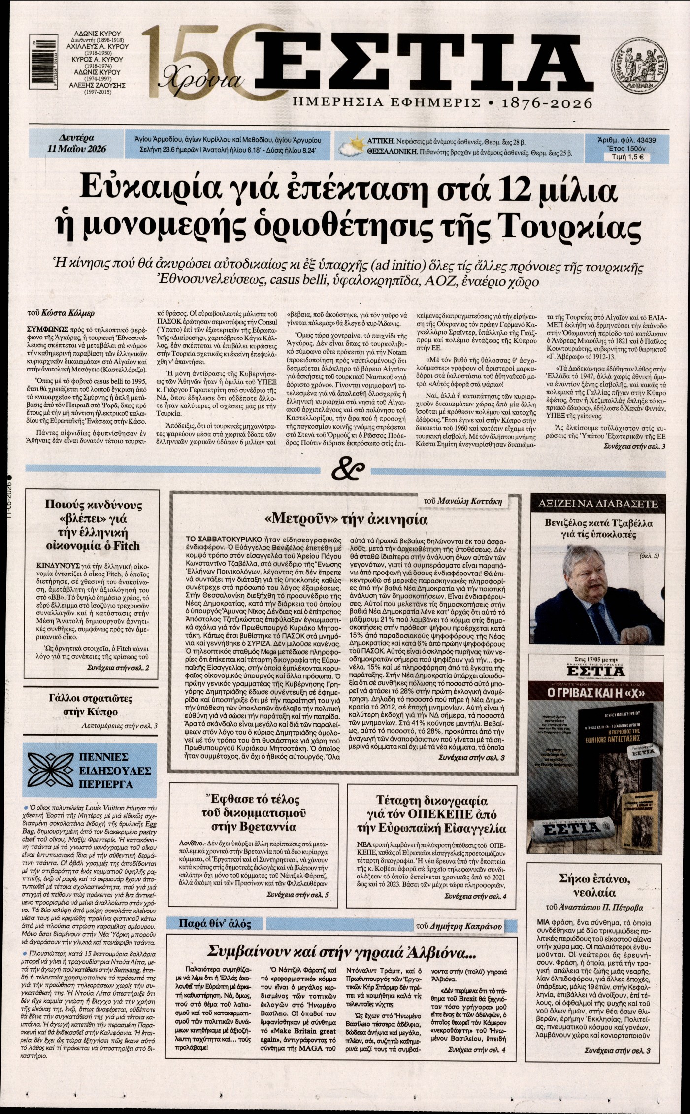 newspaper