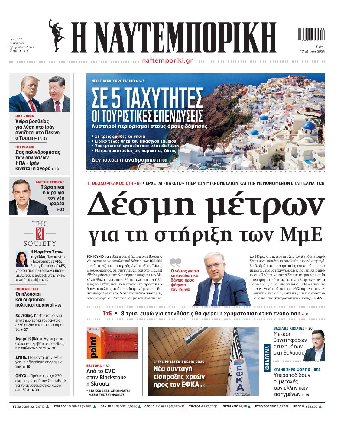 newspaper