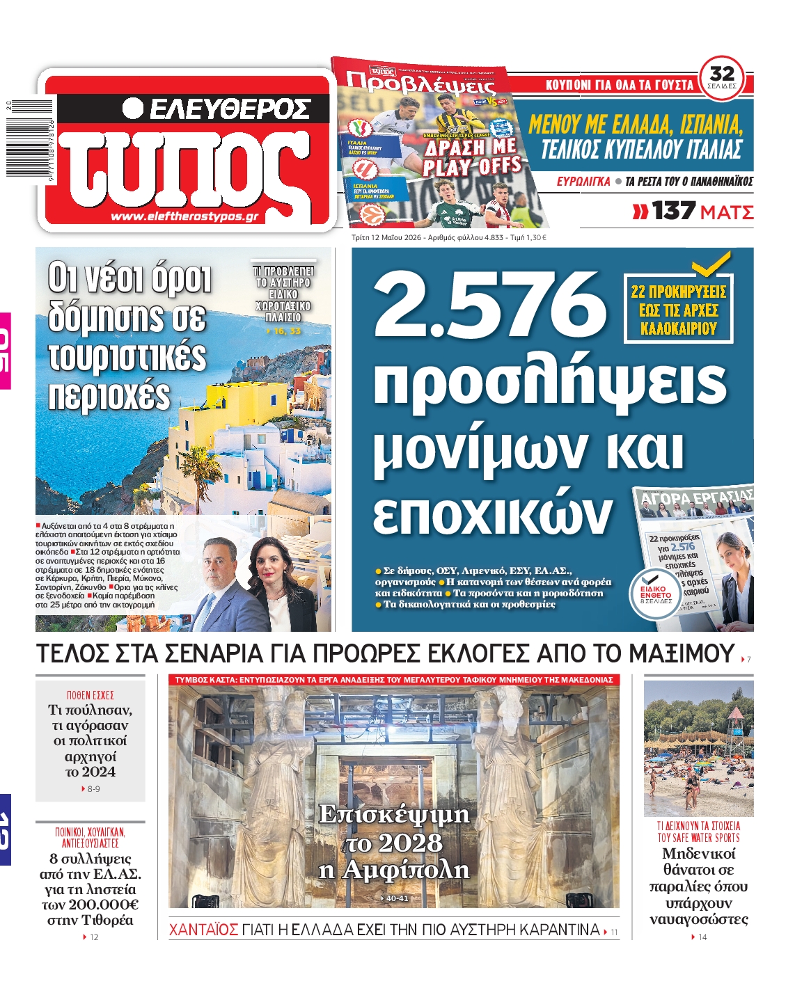 newspaper