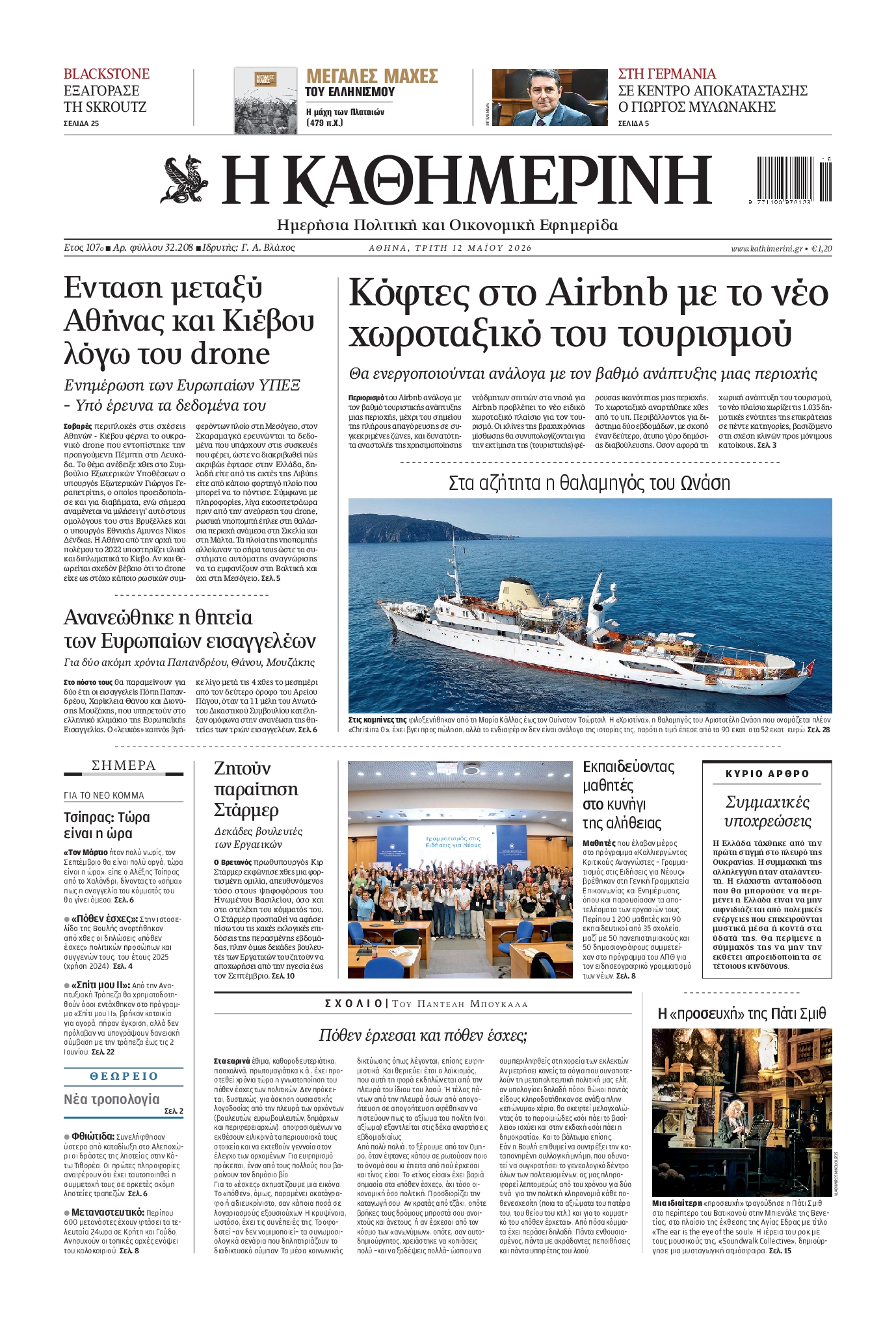 newspaper