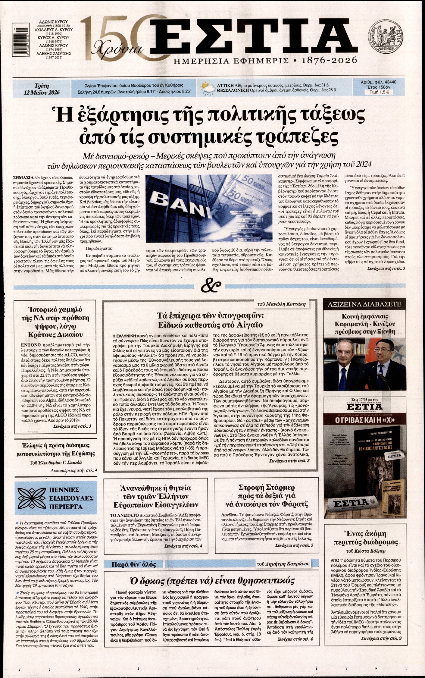 newspaper
