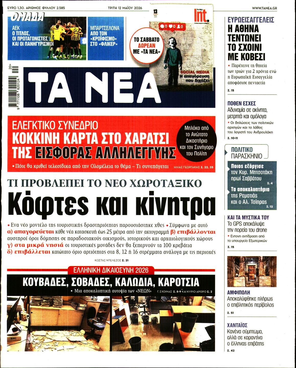 newspaper