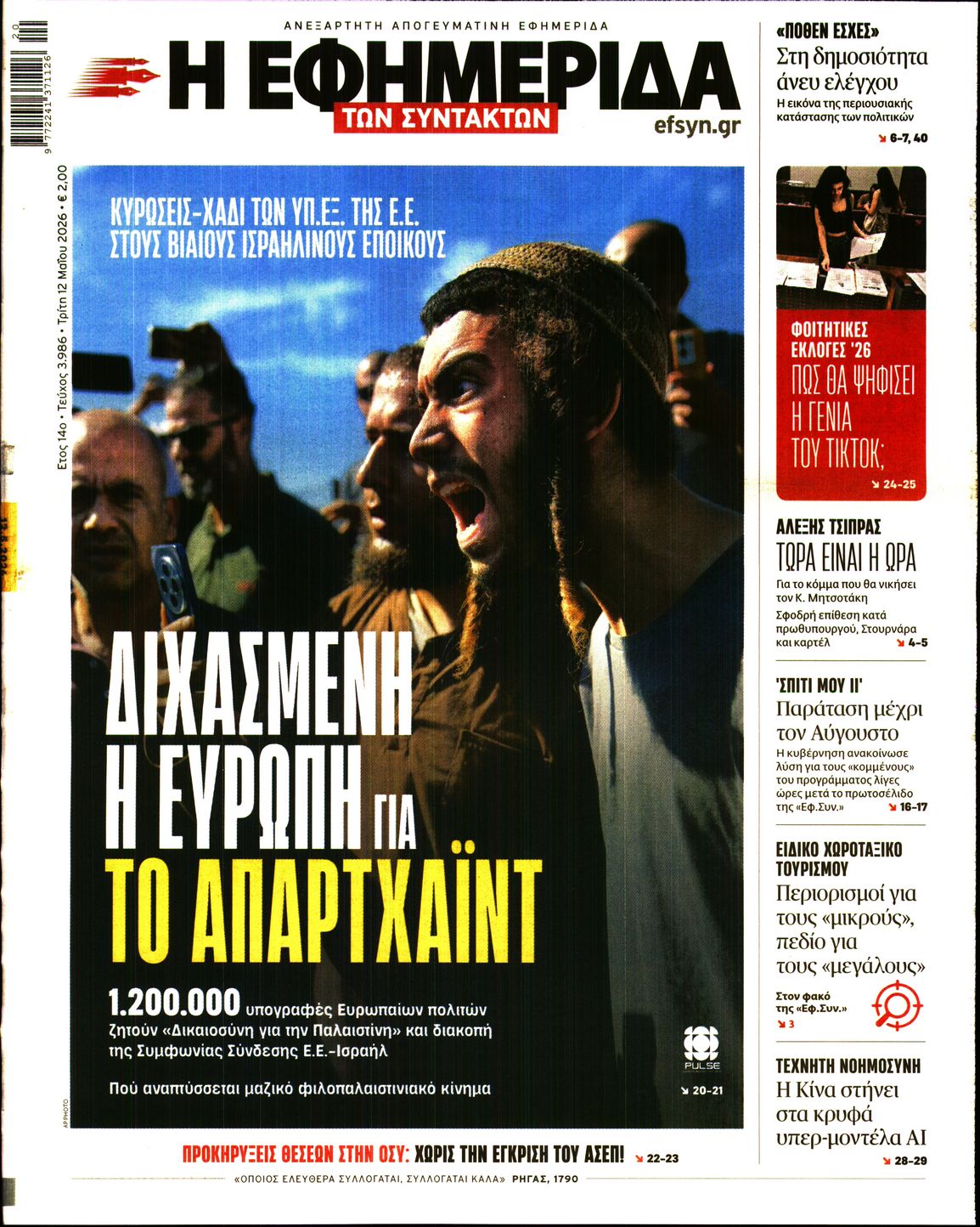 newspaper